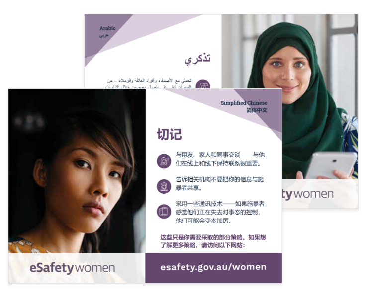 Photo of two postcards from the ESafety commissioner featuring writing in arabic and a photo of a woman wearing a hijab.